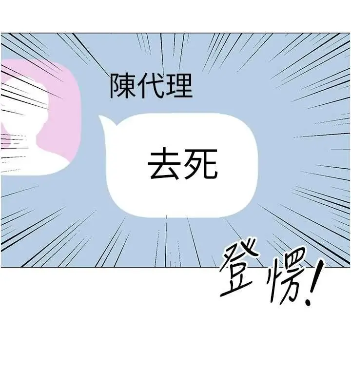 漫画《女同事太犯规》第21话第29张图