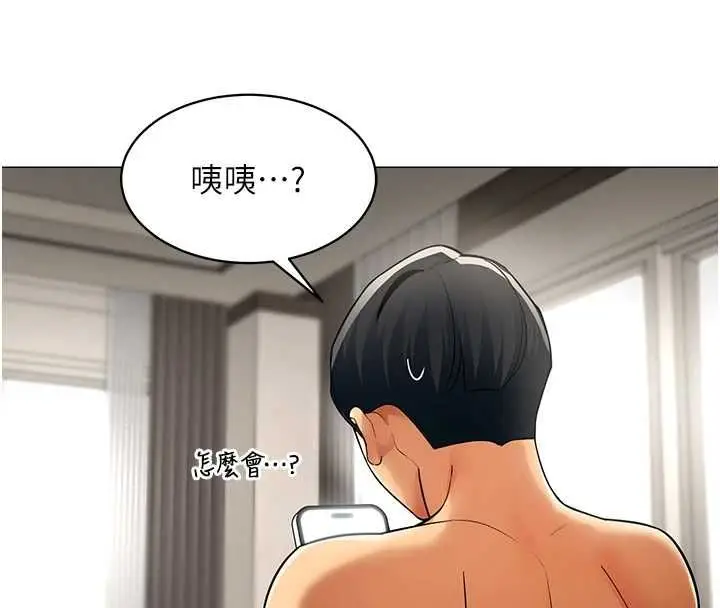漫画《女同事太犯规》第21话第30张图