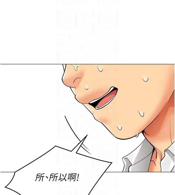 漫画《女同事太犯规》第21话第35张图