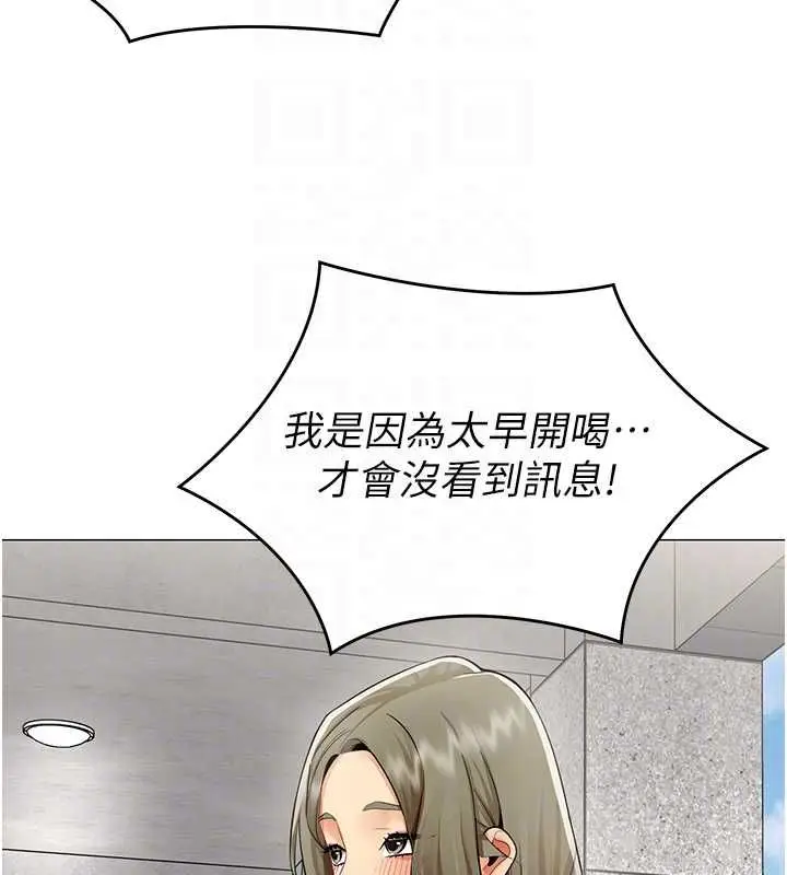 漫画《女同事太犯规》第21话第36张图