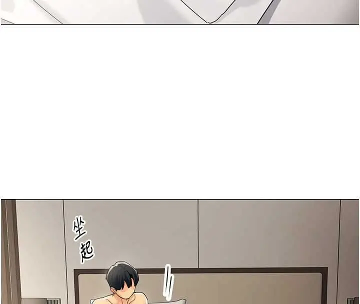 漫画《女同事太犯规》第21话第4张图