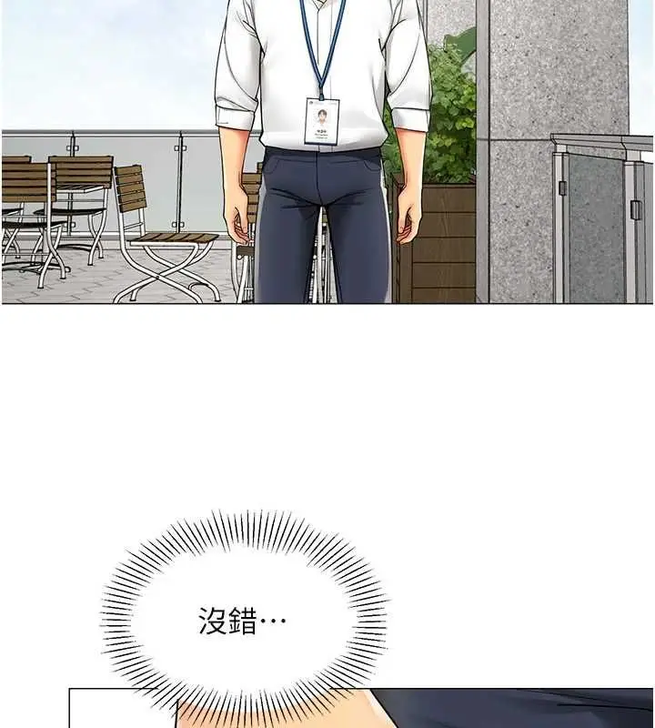 漫画《女同事太犯规》第21话第46张图