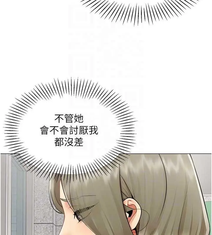 漫画《女同事太犯规》第21话第48张图