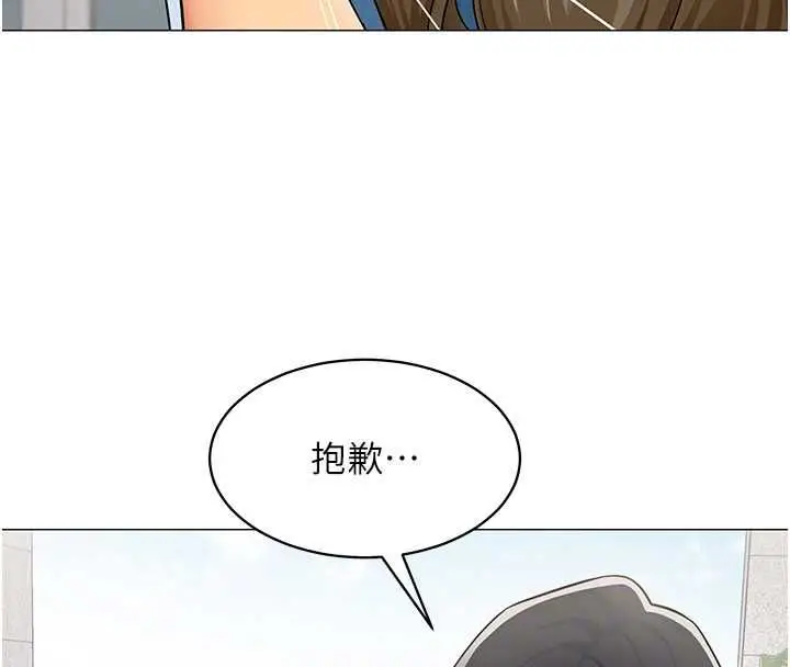 漫画《女同事太犯规》第21话第51张图