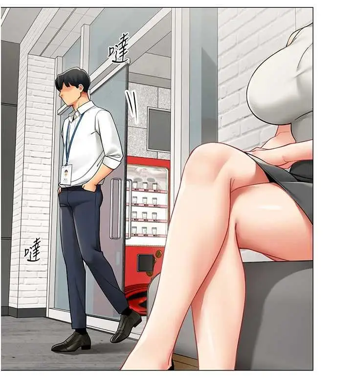 漫画《女同事太犯规》第21话第66张图