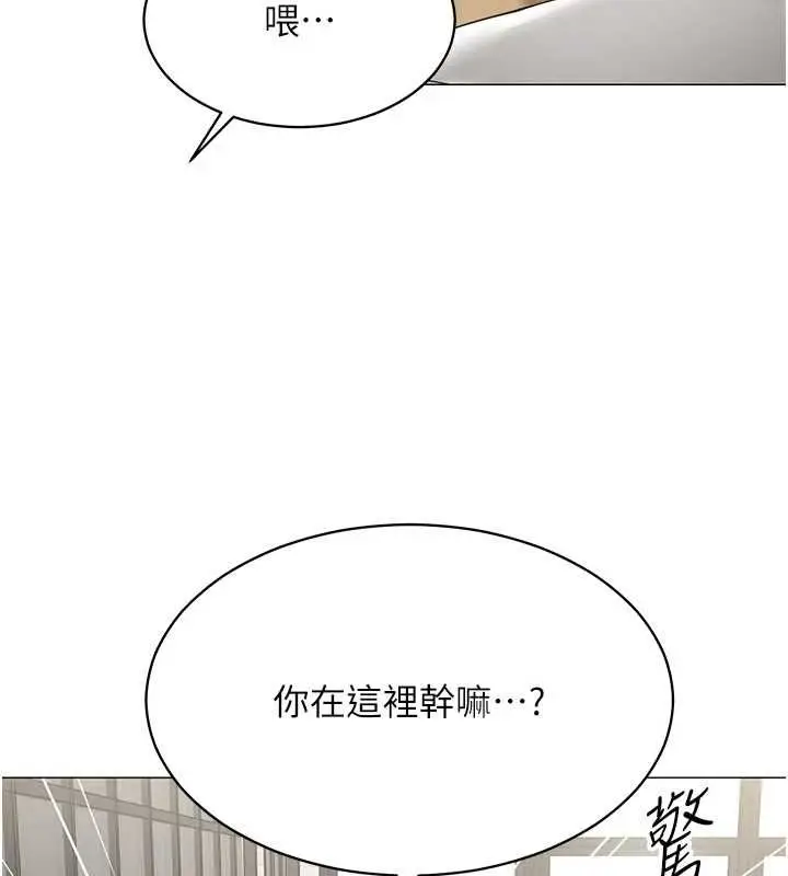 漫画《女同事太犯规》第21话第68张图