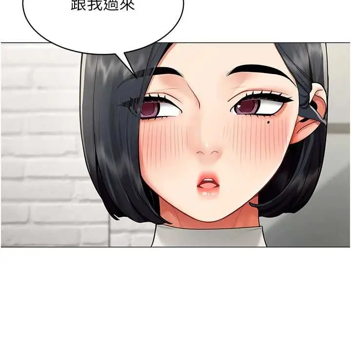 漫画《女同事太犯规》第21话第72张图