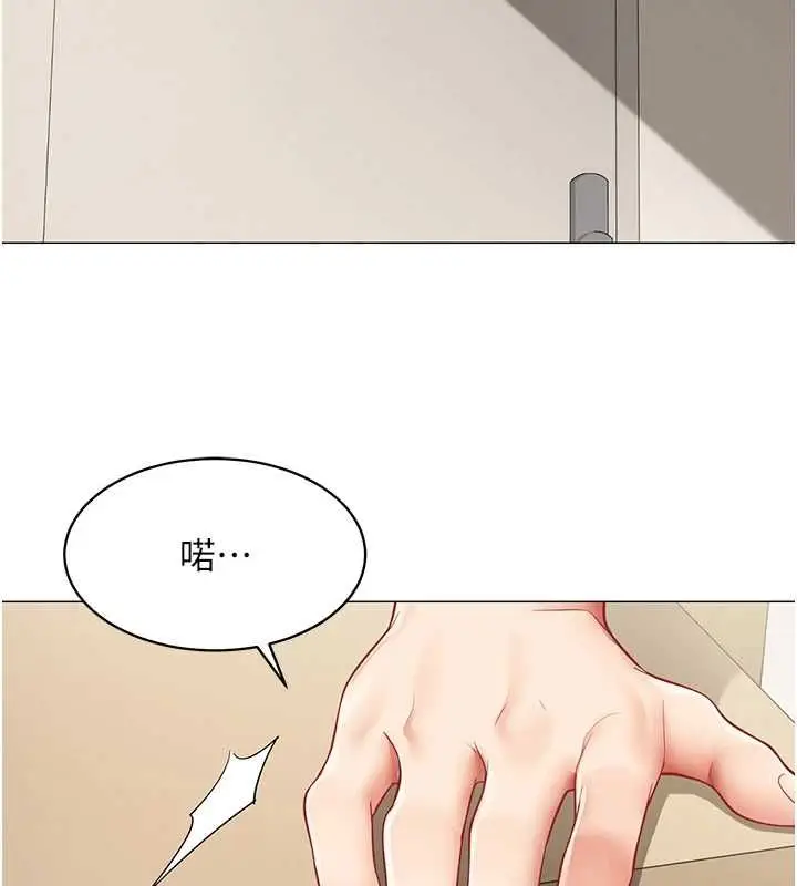 漫画《女同事太犯规》第21话第74张图