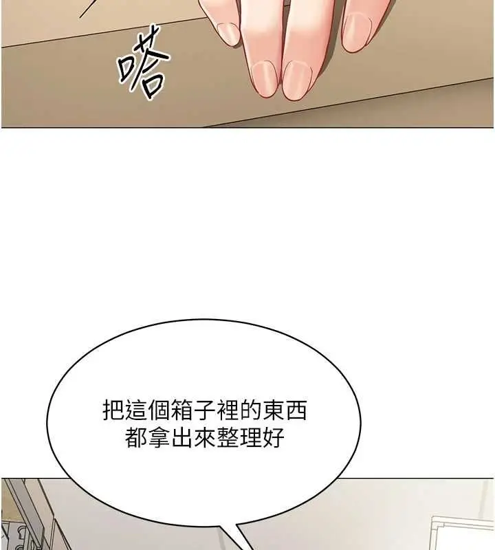漫画《女同事太犯规》第21话第75张图