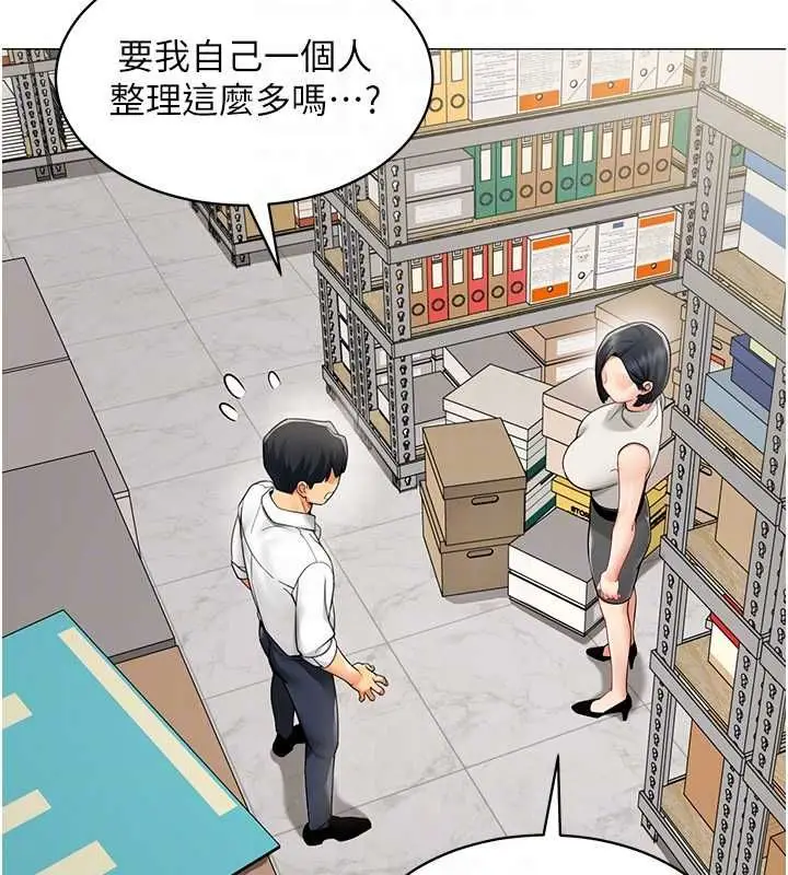 漫画《女同事太犯规》第21话第78张图