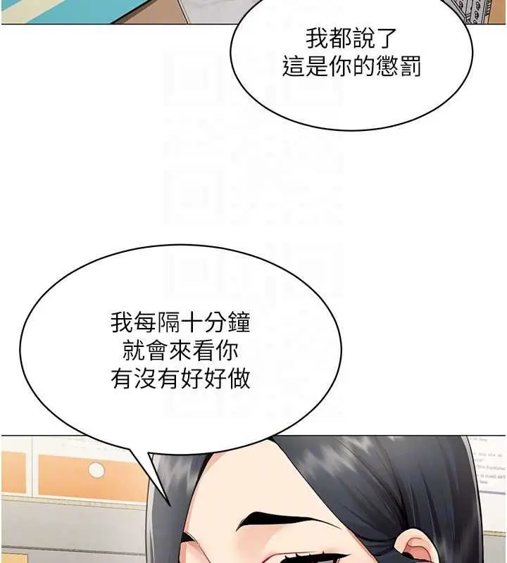 漫画《女同事太犯规》第21话第79张图