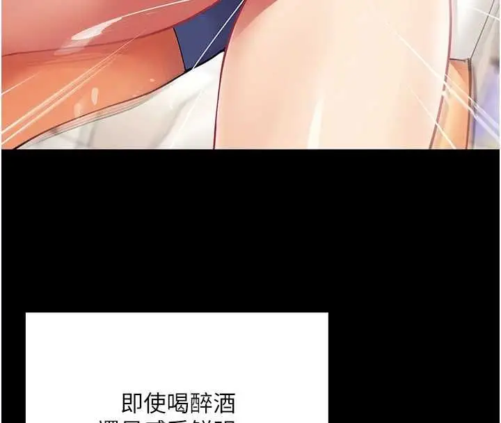 漫画《女同事太犯规》第21话第8张图