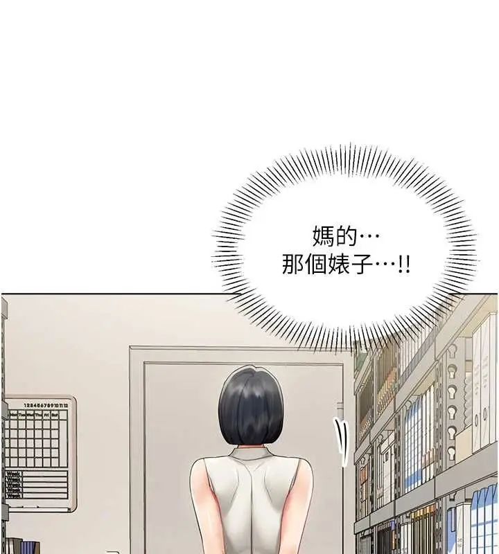 漫画《女同事太犯规》第21话第82张图