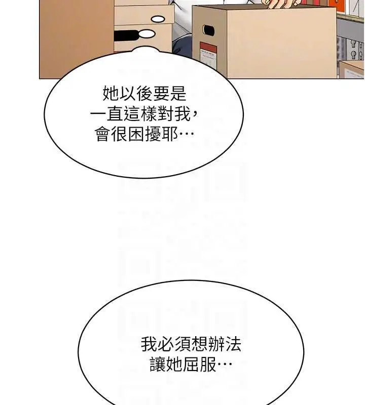漫画《女同事太犯规》第21话第86张图