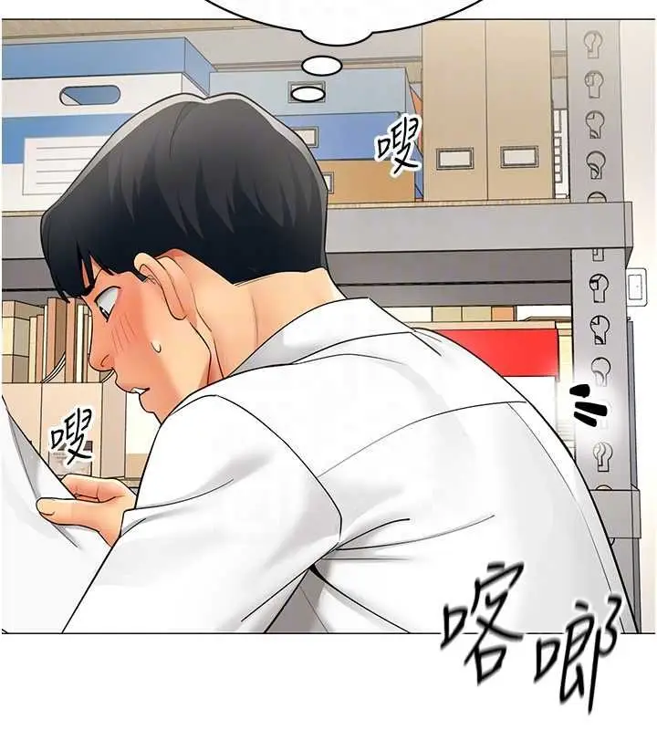 漫画《女同事太犯规》第21话第87张图