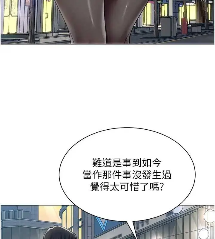 漫画《女同事太犯规》第12话第102张图
