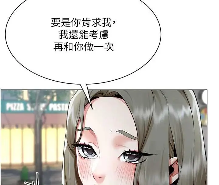 漫画《女同事太犯规》第12话第104张图