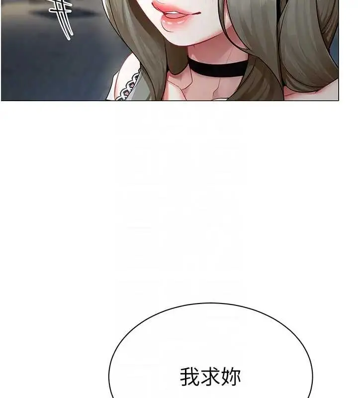 漫画《女同事太犯规》第12话第105张图
