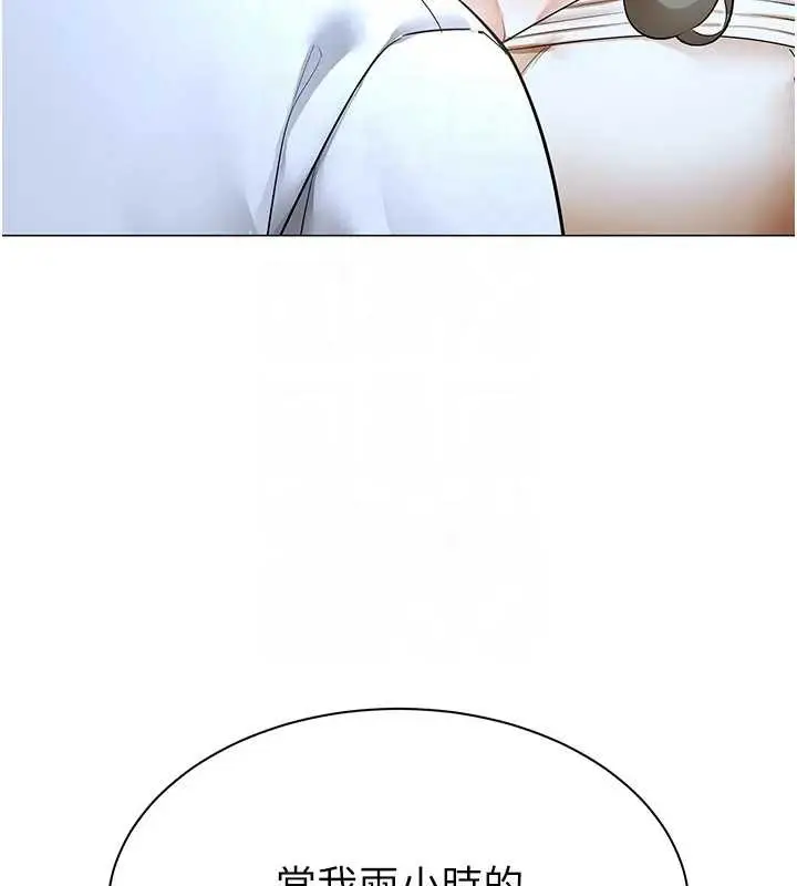 漫画《女同事太犯规》第12话第107张图