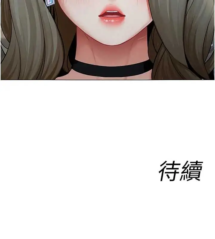 漫画《女同事太犯规》第12话第111张图
