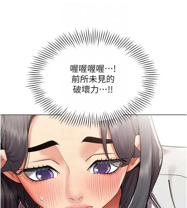 漫画《女同事太犯规》第12话第18张图