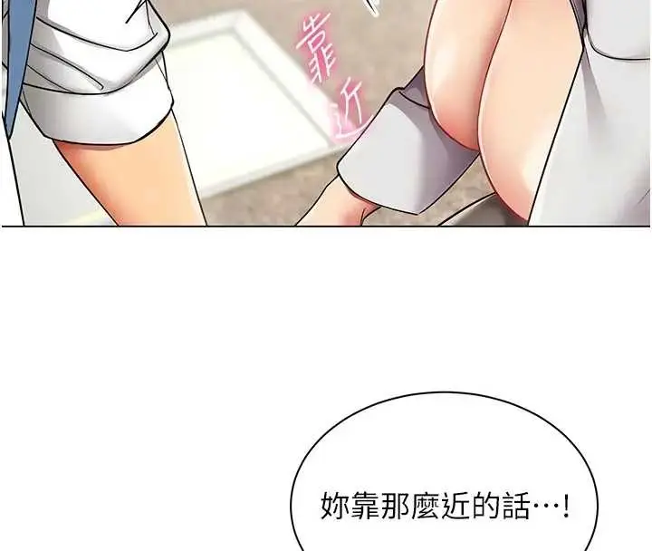漫画《女同事太犯规》第12话第21张图