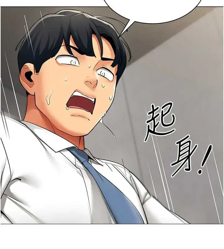 漫画《女同事太犯规》第12话第22张图