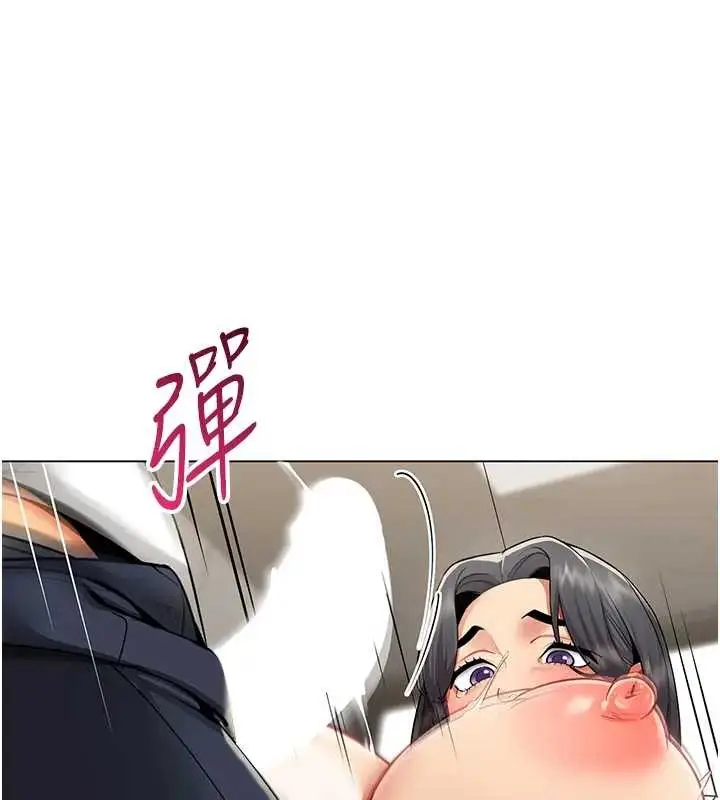 漫画《女同事太犯规》第12话第23张图