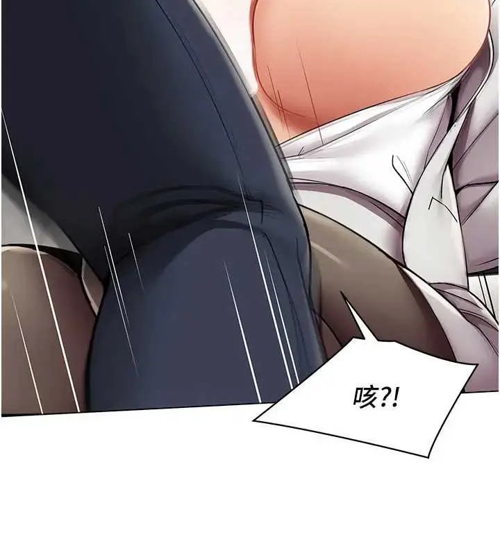 漫画《女同事太犯规》第12话第24张图
