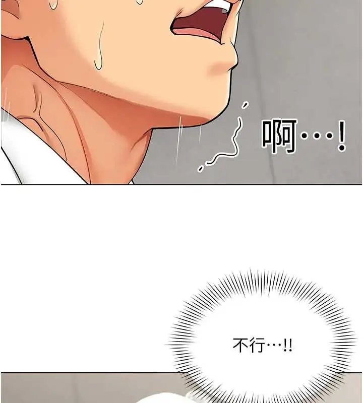 漫画《女同事太犯规》第12话第26张图