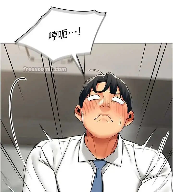 漫画《女同事太犯规》第12话第28张图