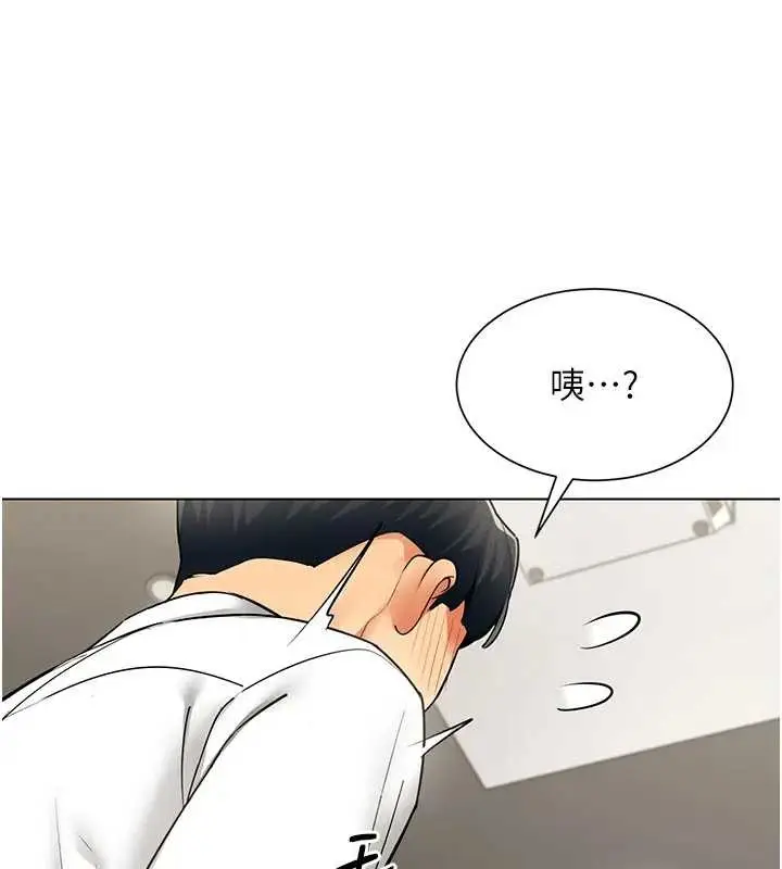 漫画《女同事太犯规》第12话第3张图