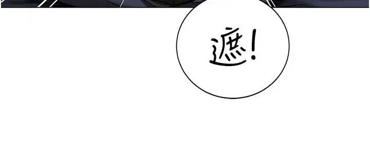 漫画《女同事太犯规》第12话第30张图