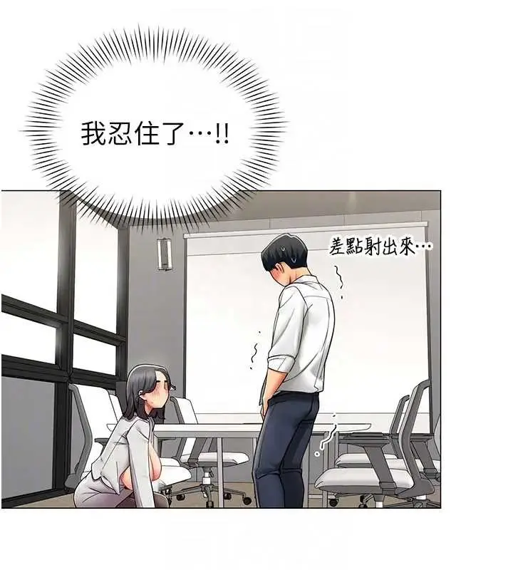 漫画《女同事太犯规》第12话第31张图