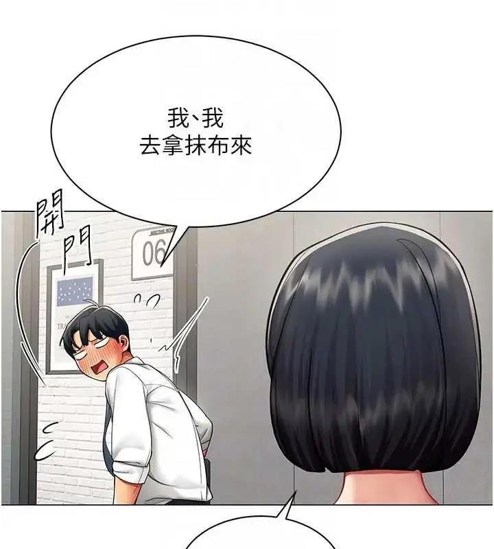 漫画《女同事太犯规》第12话第32张图