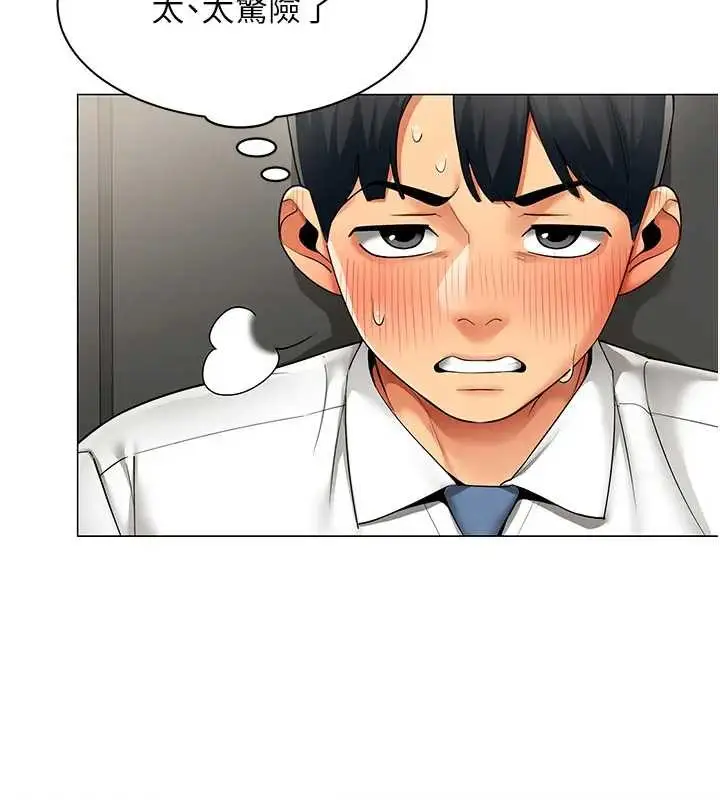 漫画《女同事太犯规》第12话第36张图