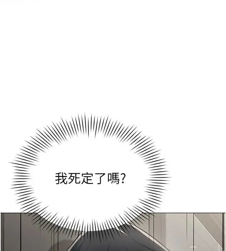 漫画《女同事太犯规》第12话第40张图