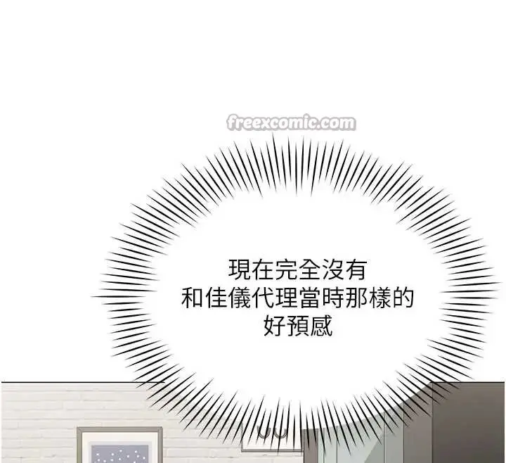 漫画《女同事太犯规》第12话第42张图