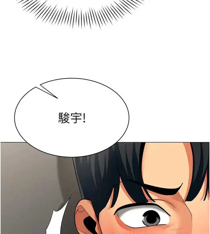漫画《女同事太犯规》第12话第44张图