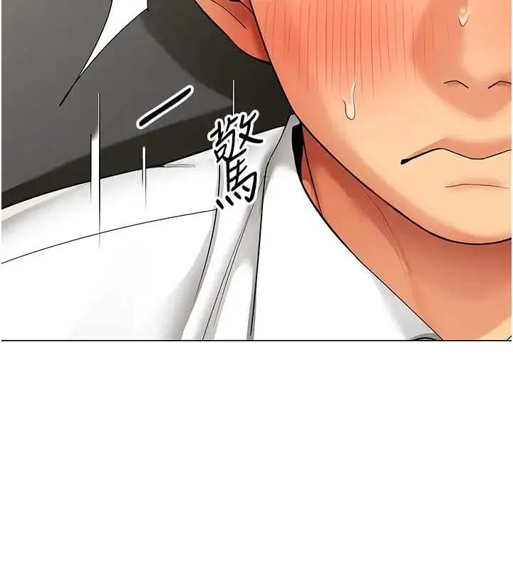 漫画《女同事太犯规》第12话第45张图