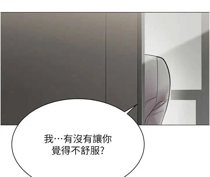 漫画《女同事太犯规》第12话第46张图