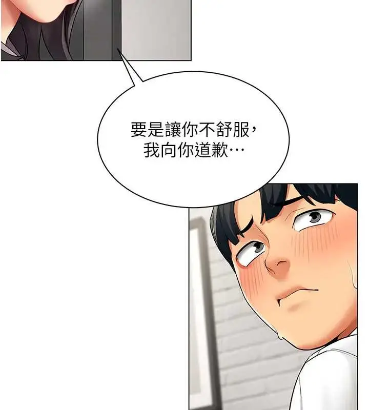漫画《女同事太犯规》第12话第49张图