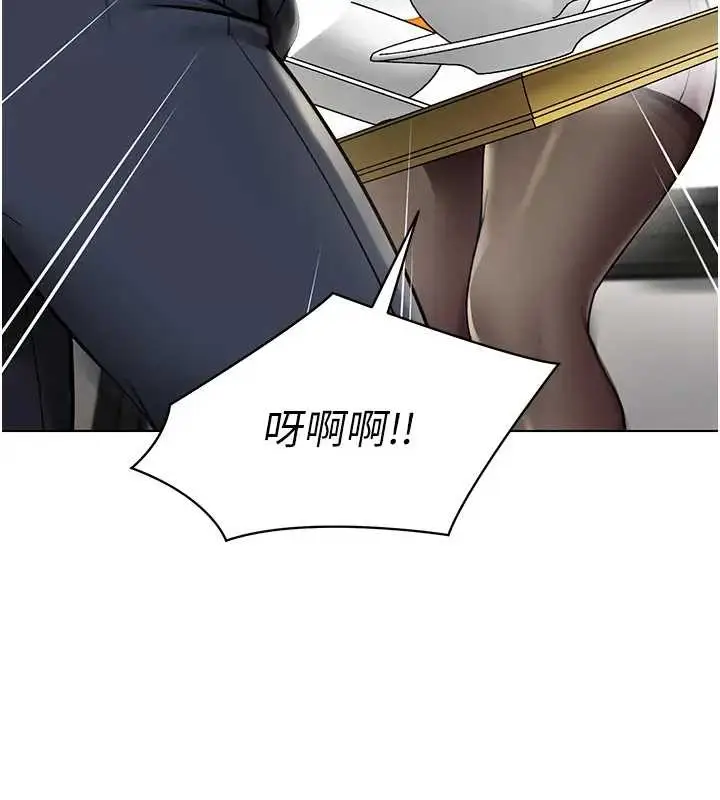 漫画《女同事太犯规》第12话第5张图