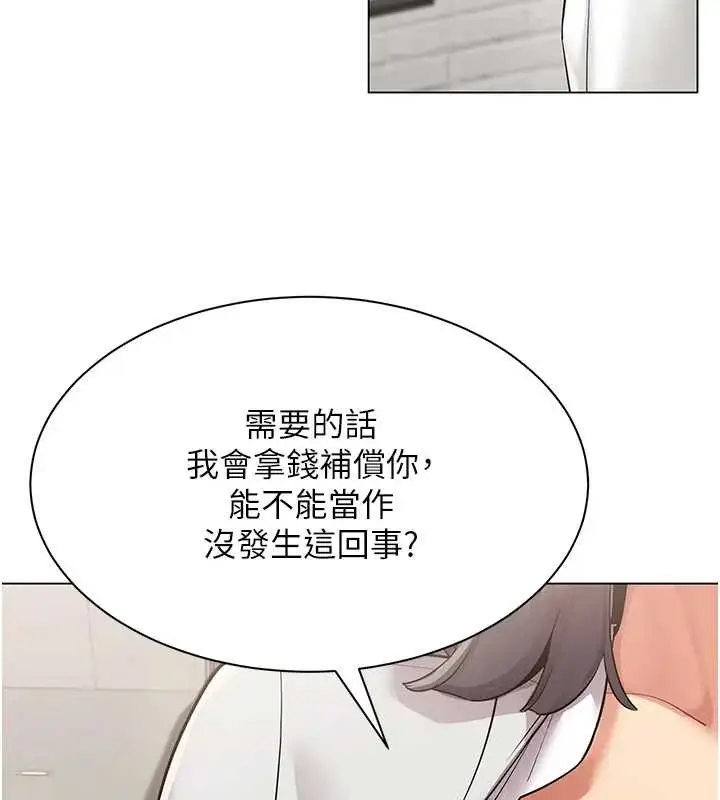 漫画《女同事太犯规》第12话第50张图