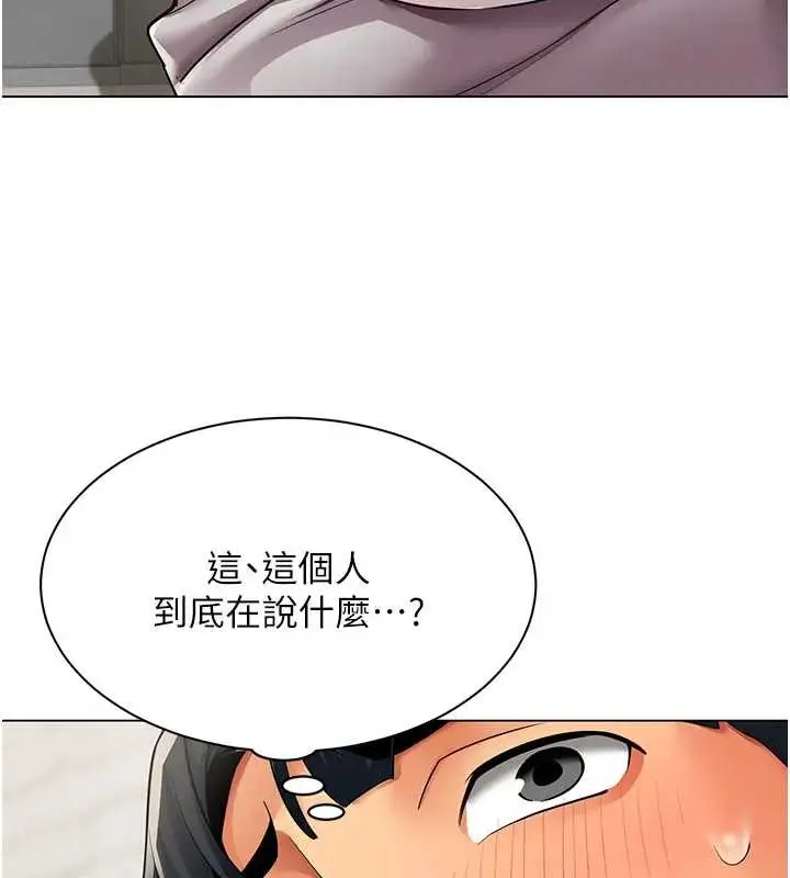 漫画《女同事太犯规》第12话第52张图