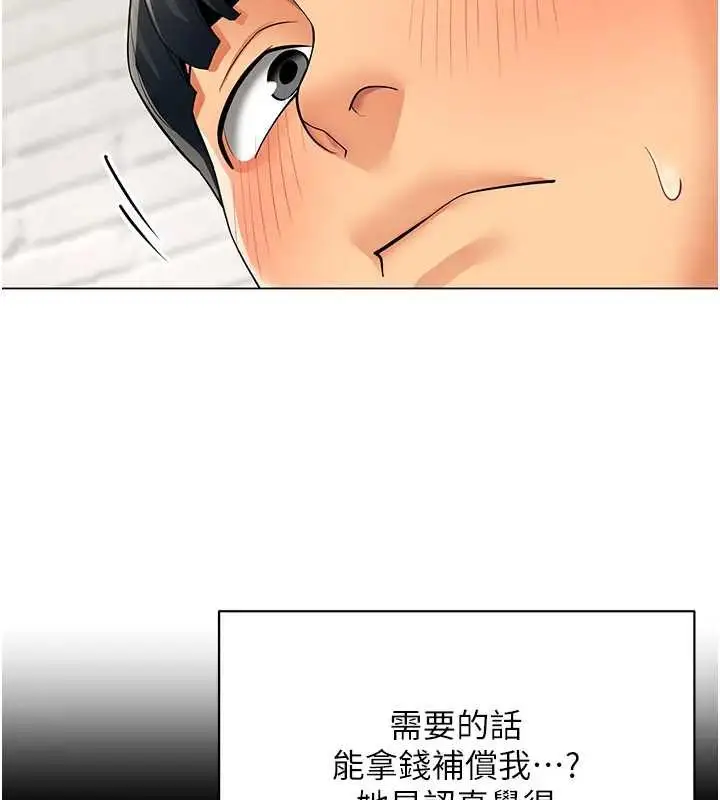 漫画《女同事太犯规》第12话第53张图