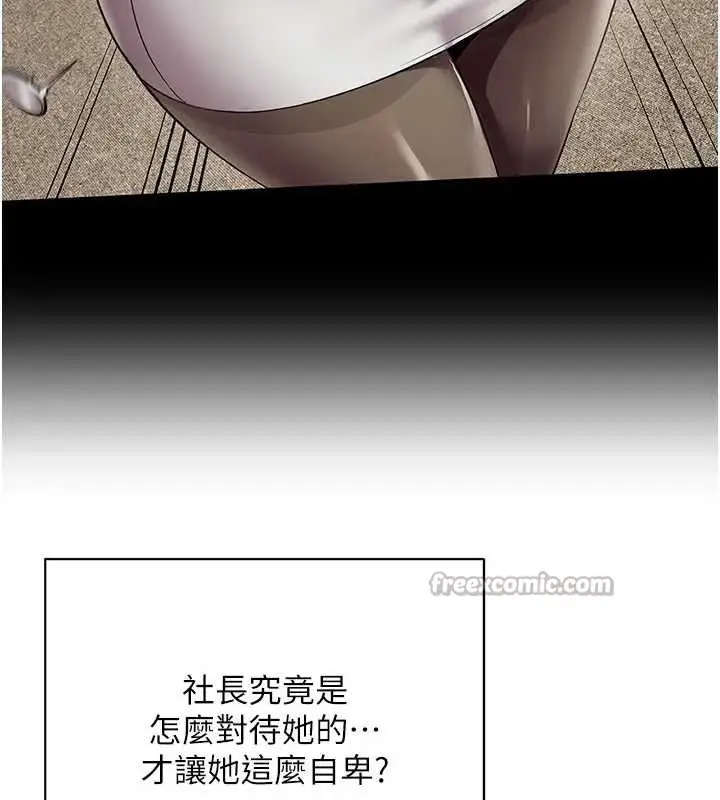 漫画《女同事太犯规》第12话第56张图