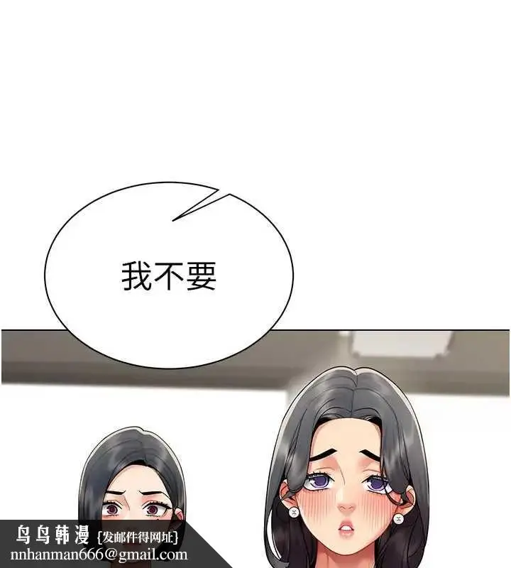 漫画《女同事太犯规》第12话第58张图