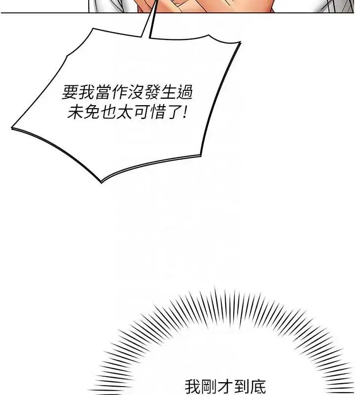 漫画《女同事太犯规》第12话第61张图