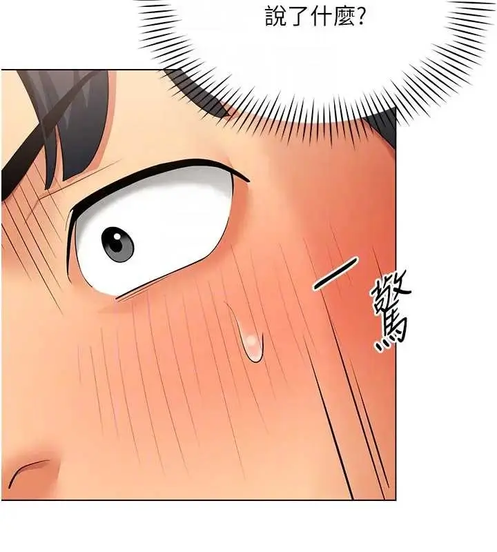 漫画《女同事太犯规》第12话第62张图